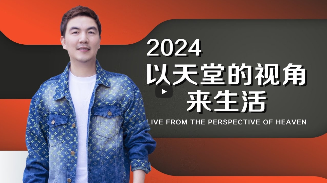 小兵-2024以天堂的视角来生活-327